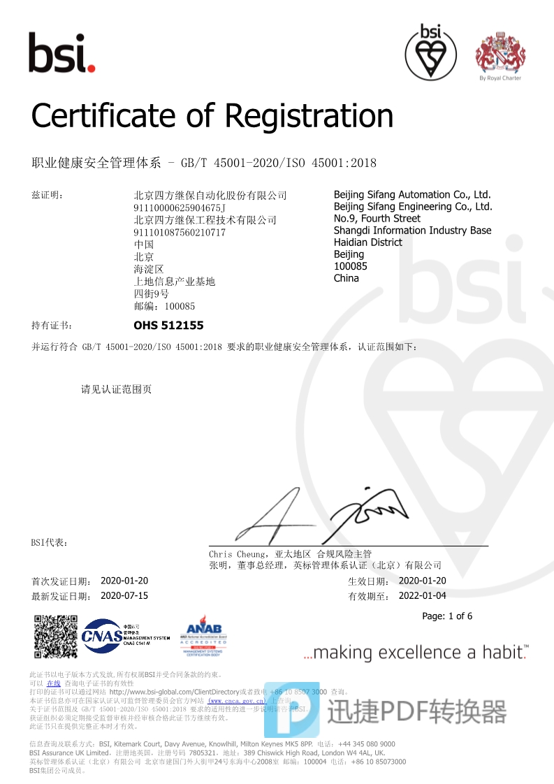 Z6·尊龙凯时「中国区」官方网站