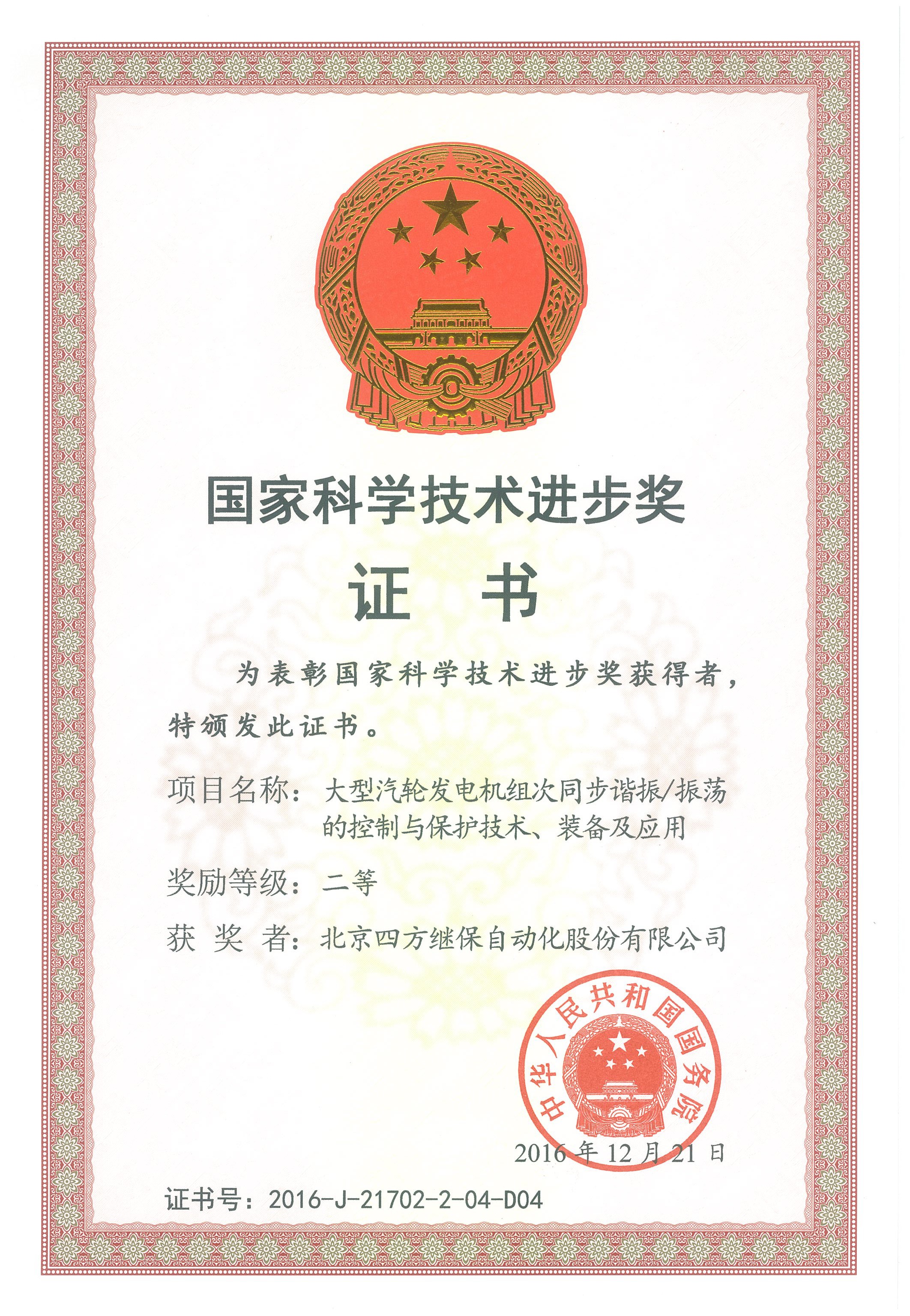 Z6·尊龙凯时「中国区」官方网站